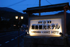  Kirishima Kanko Hotel  Кирисима